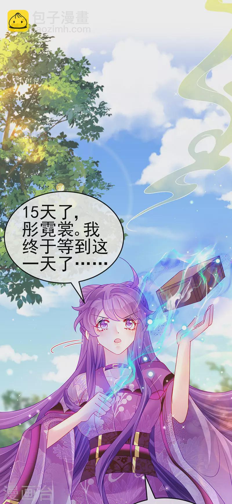 第138话 拉丝之吻&小白报恩-第140话