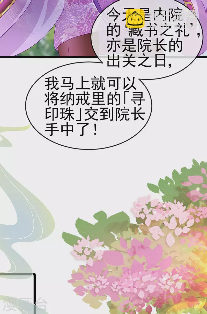 第138话 拉丝之吻&小白报恩-第140话