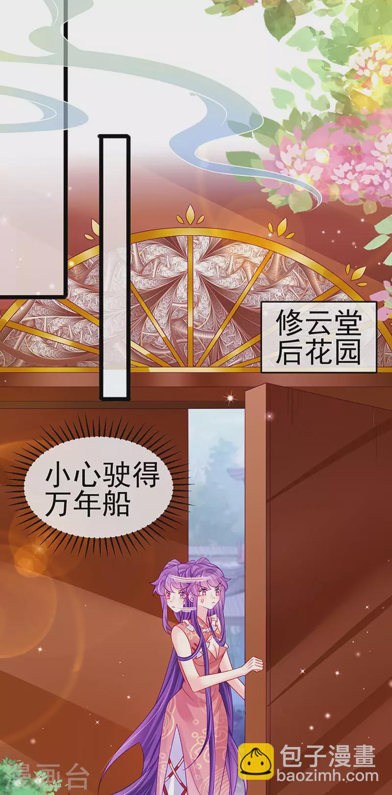 第138话 拉丝之吻&小白报恩-第140话