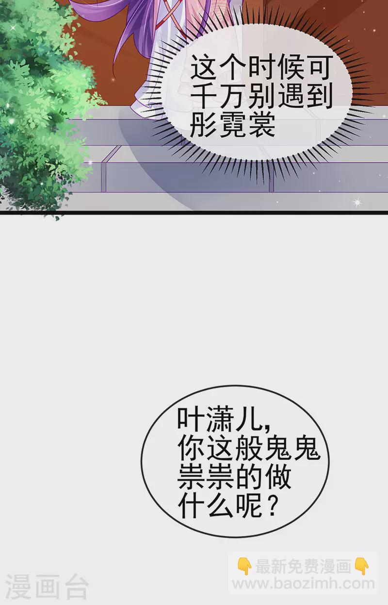 第138话 拉丝之吻&小白报恩-第140话