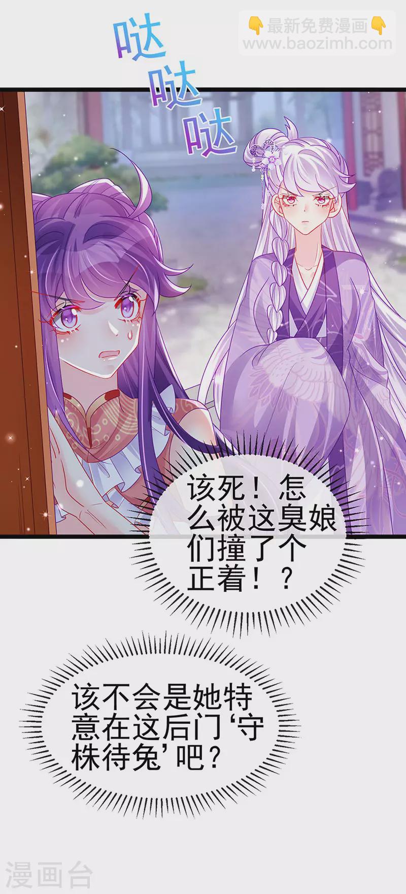 第138话 拉丝之吻&小白报恩-第140话