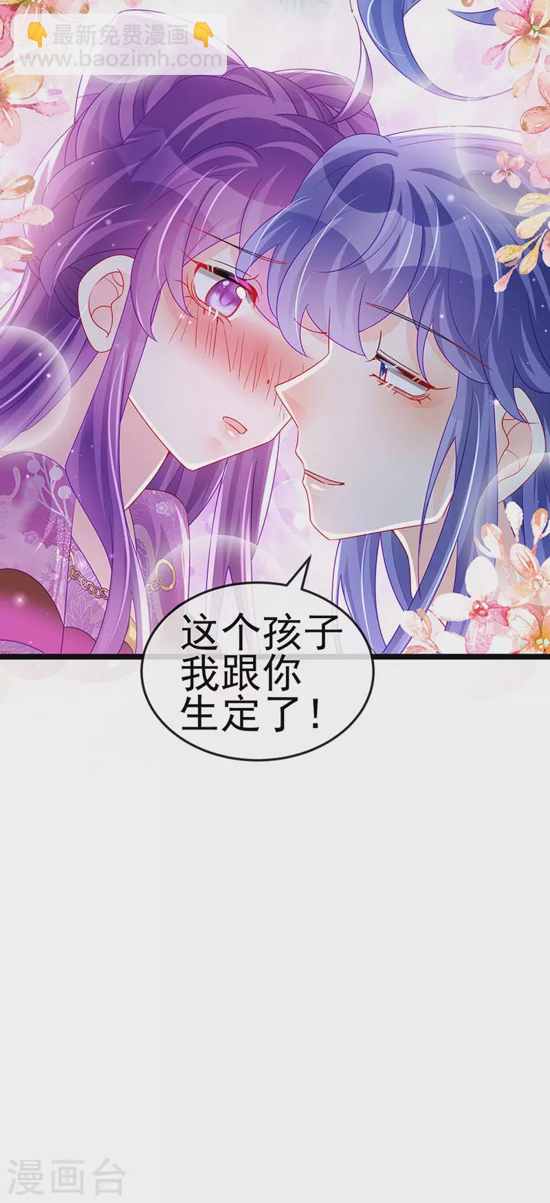 第138话 拉丝之吻&小白报恩-第140话