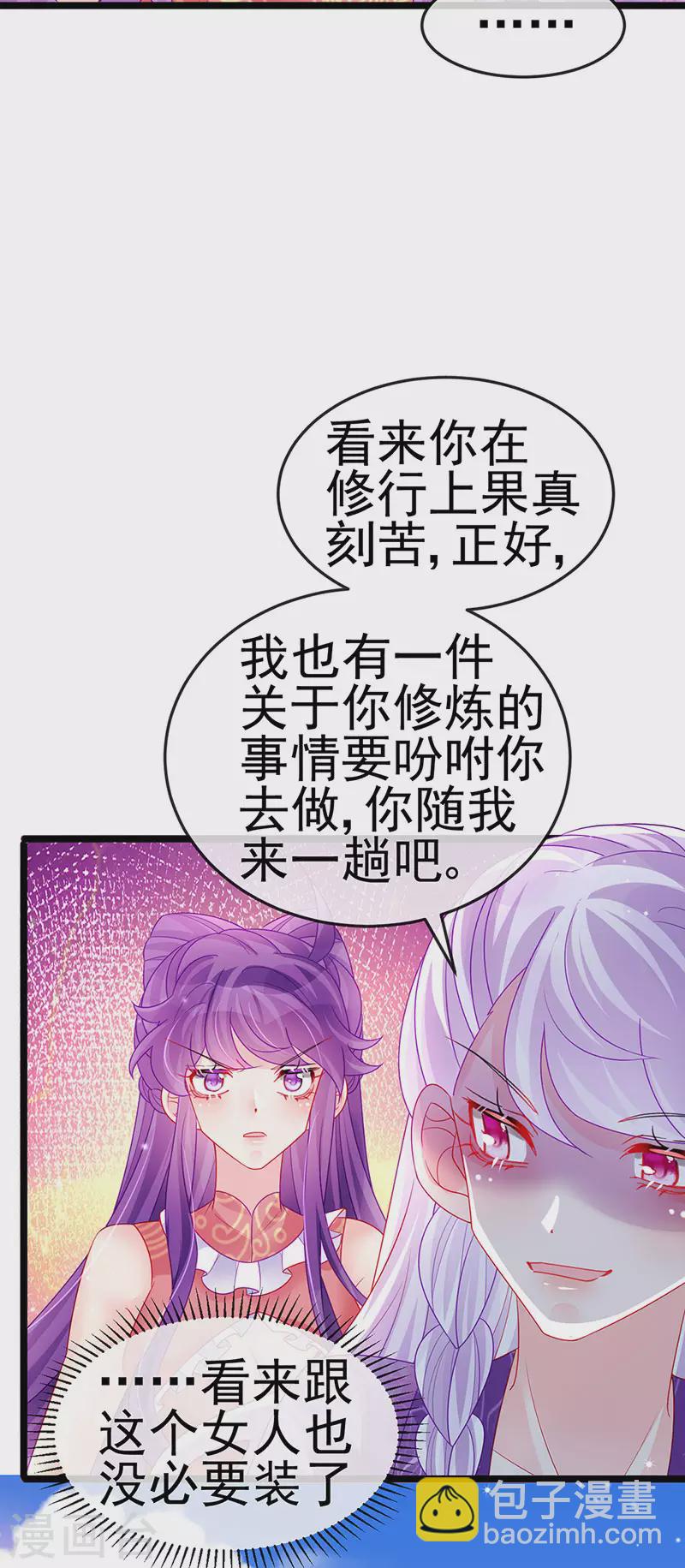 第138话 拉丝之吻&小白报恩-第140话