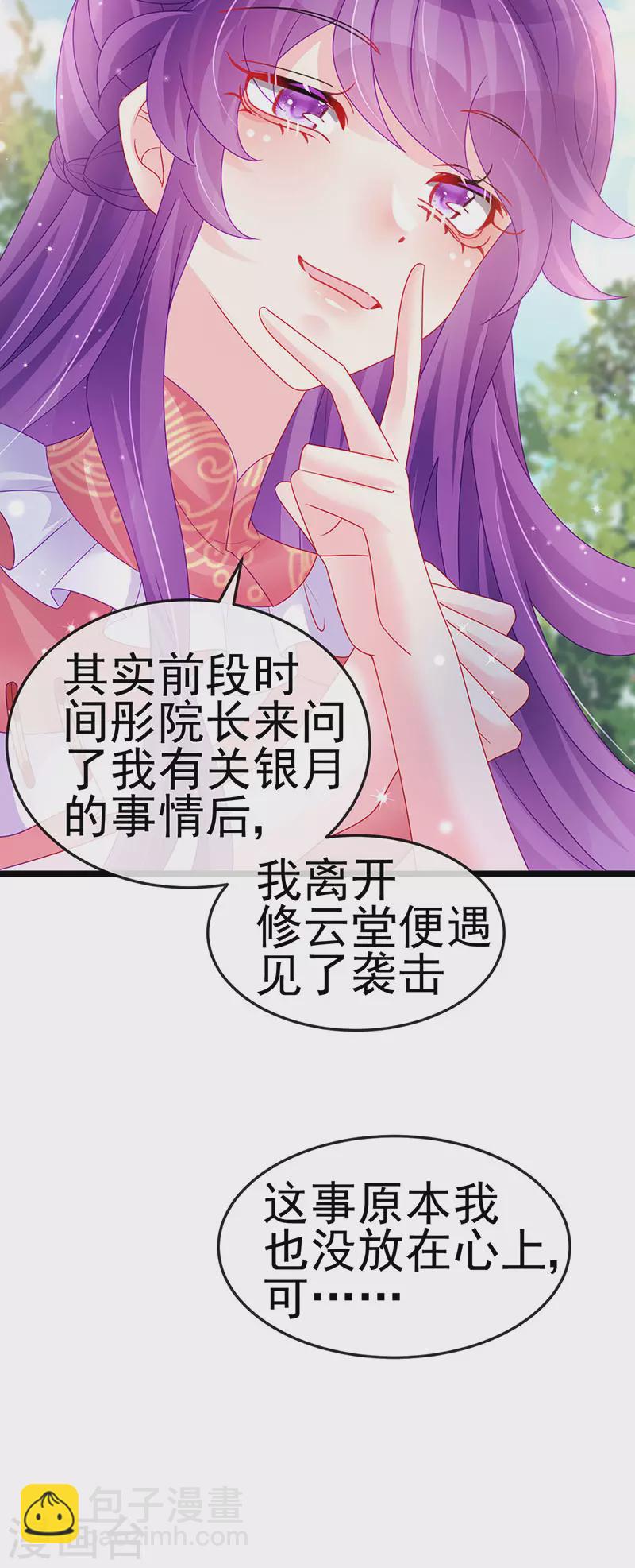 第138话 拉丝之吻&小白报恩-第140话
