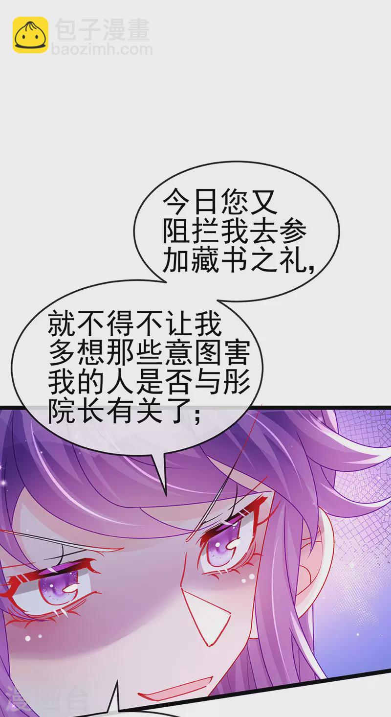 第138话 拉丝之吻&小白报恩-第140话
