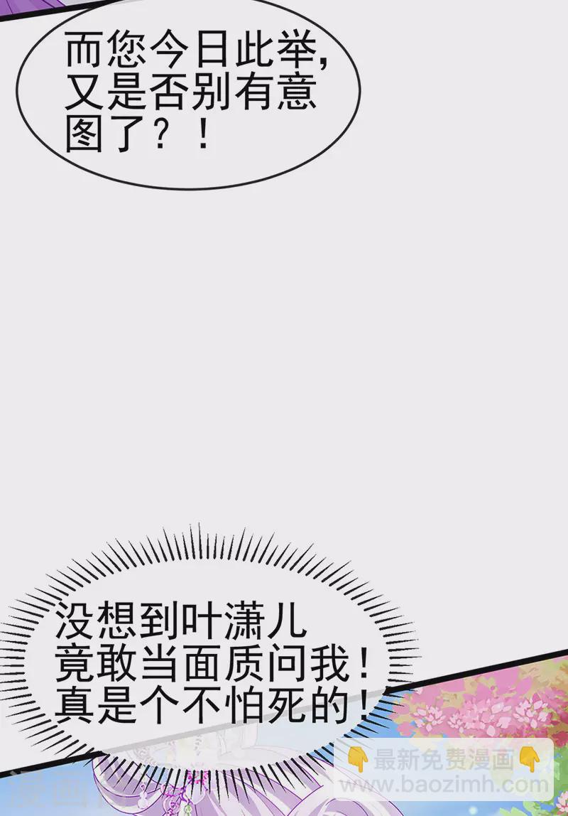 第138话 拉丝之吻&小白报恩-第140话