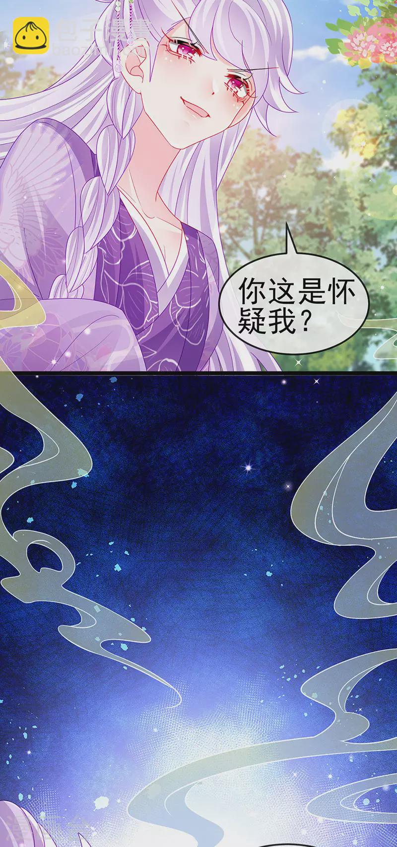 第138话 拉丝之吻&小白报恩-第140话