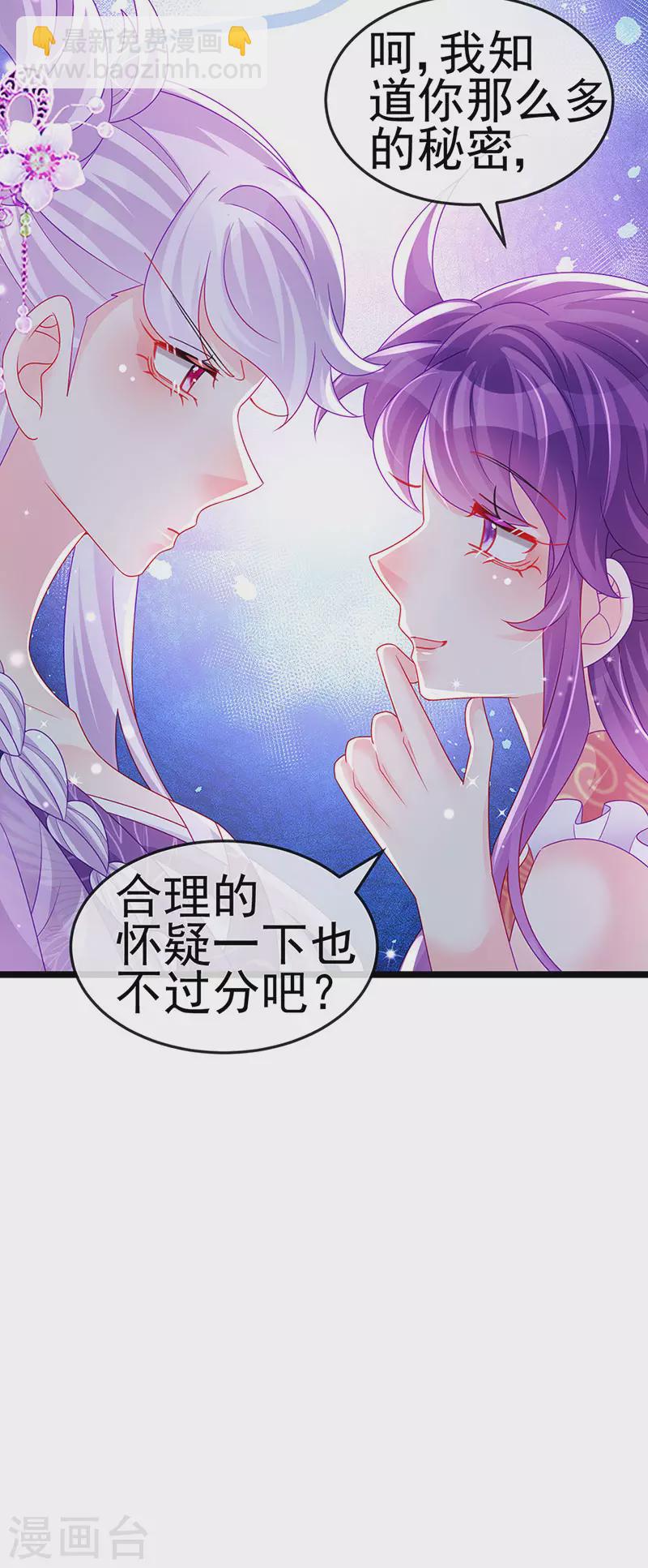 第138话 拉丝之吻&小白报恩-第140话