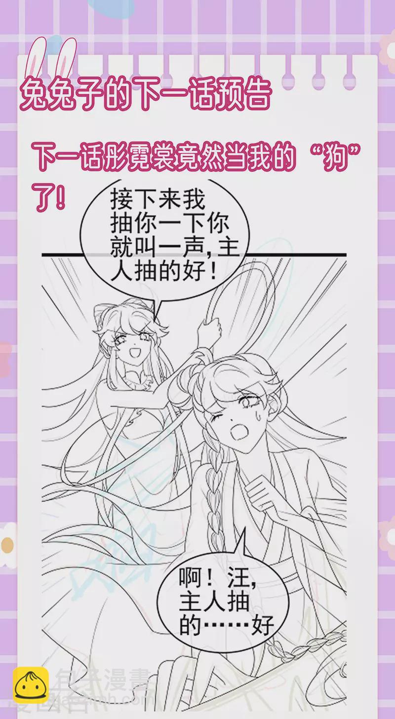 第138话 拉丝之吻&小白报恩-第140话