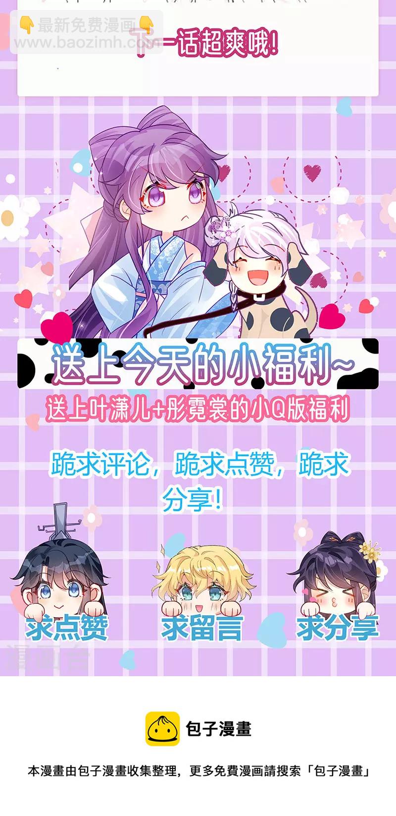 第138话 拉丝之吻&小白报恩-第140话