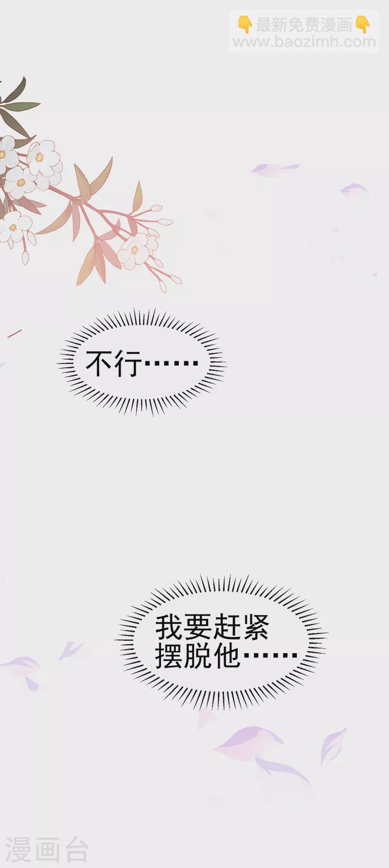 第138话 拉丝之吻&小白报恩-第140话