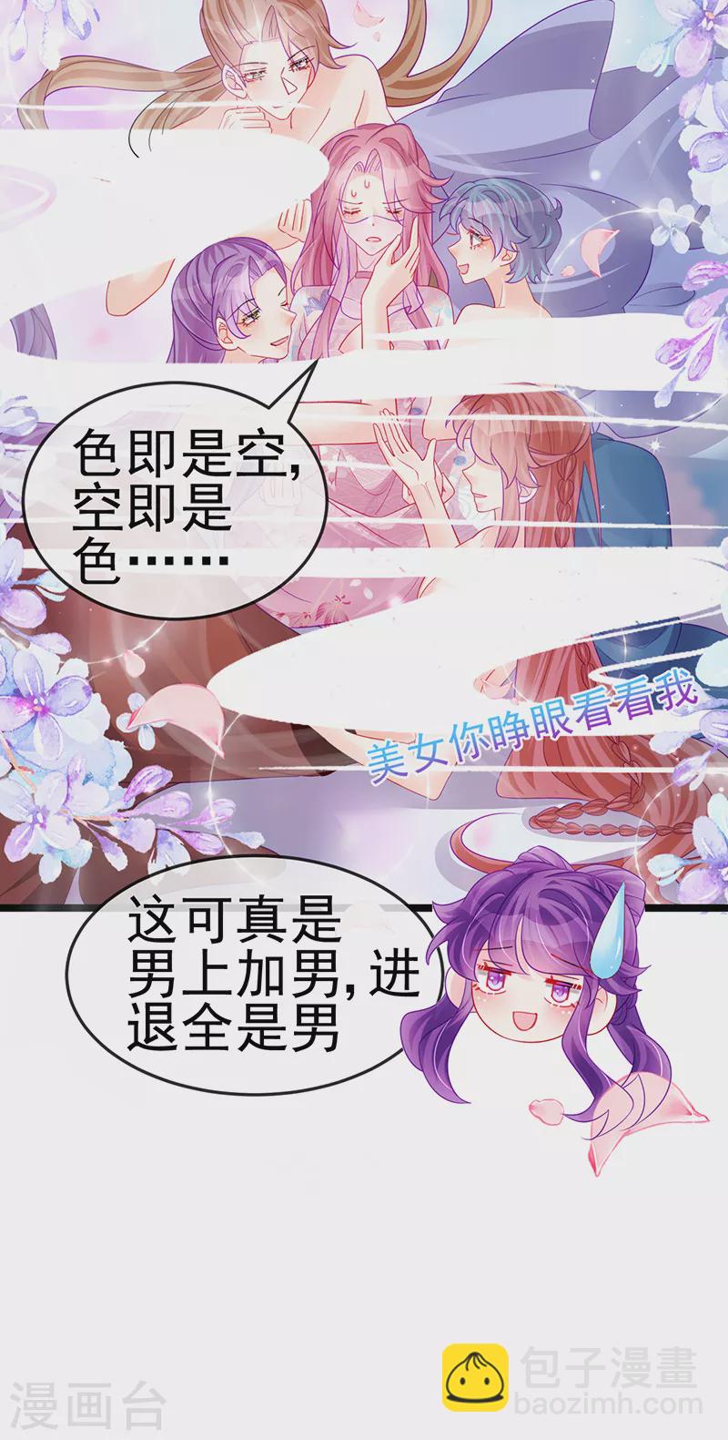 第140话 色即是空男上加男(1/2)-第142话