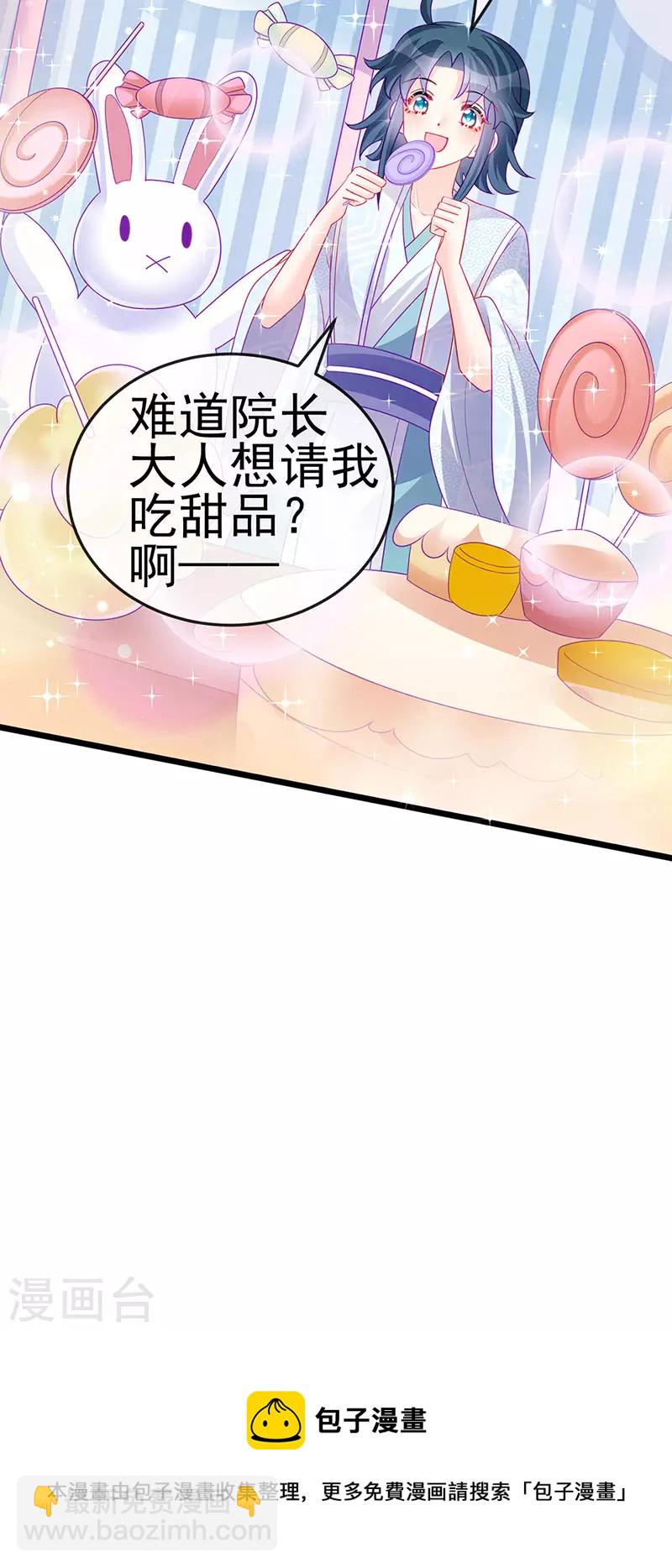 第140话 色即是空男上加男(1/2)-第142话