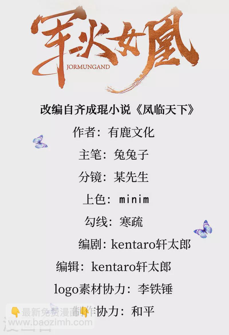 第140话 色即是空男上加男(1/2)-第142话