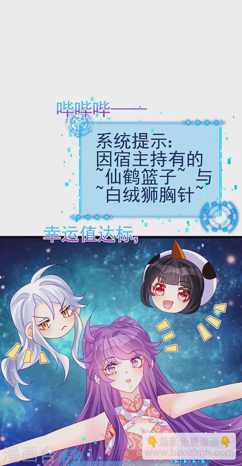 第140话 色即是空男上加男(1/2)-第142话
