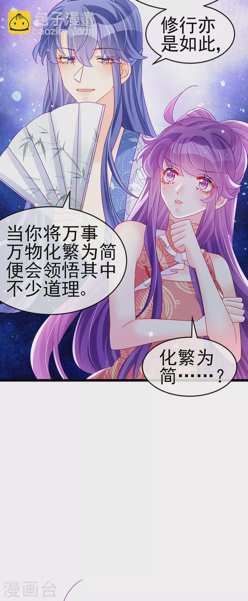 第140话 色即是空男上加男(1/2)-第142话