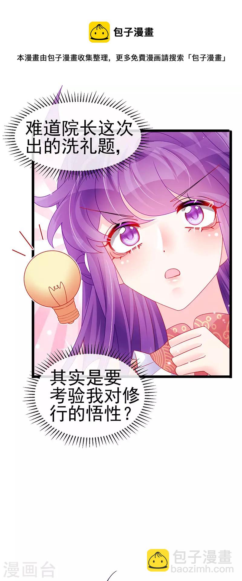 第140话 色即是空男上加男(1/2)-第142话