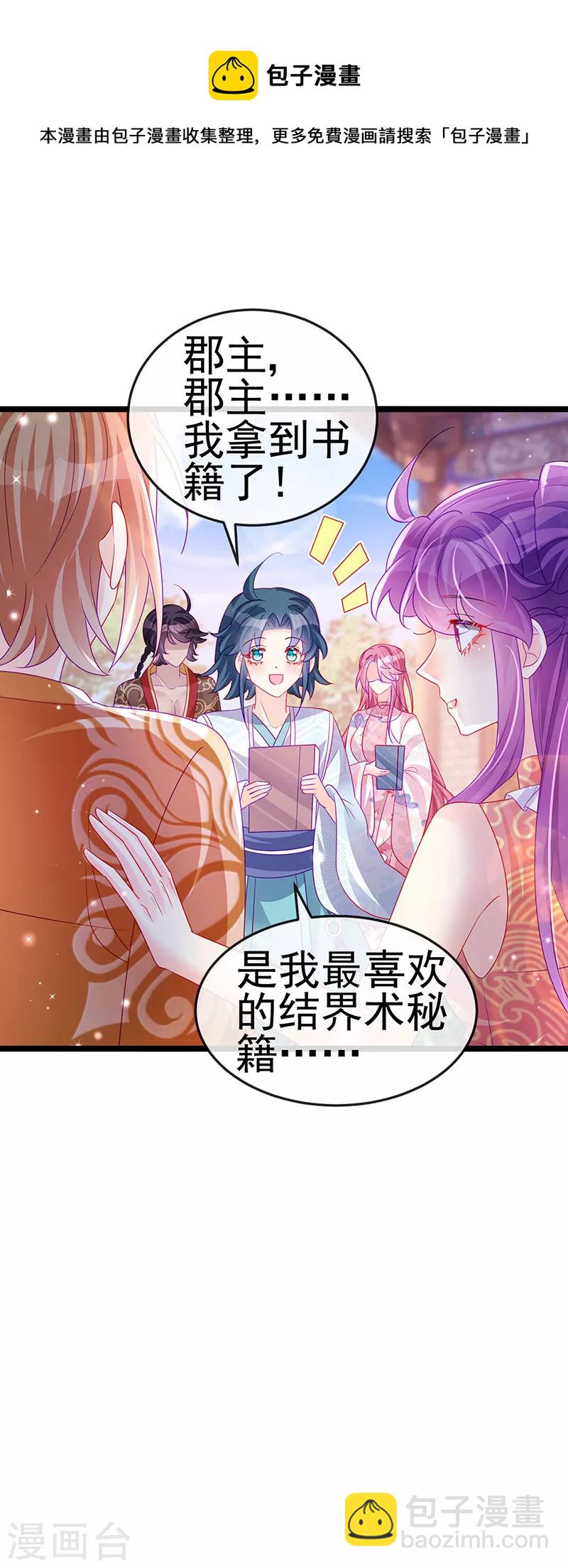第140话 色即是空男上加男(1/2)-第142话