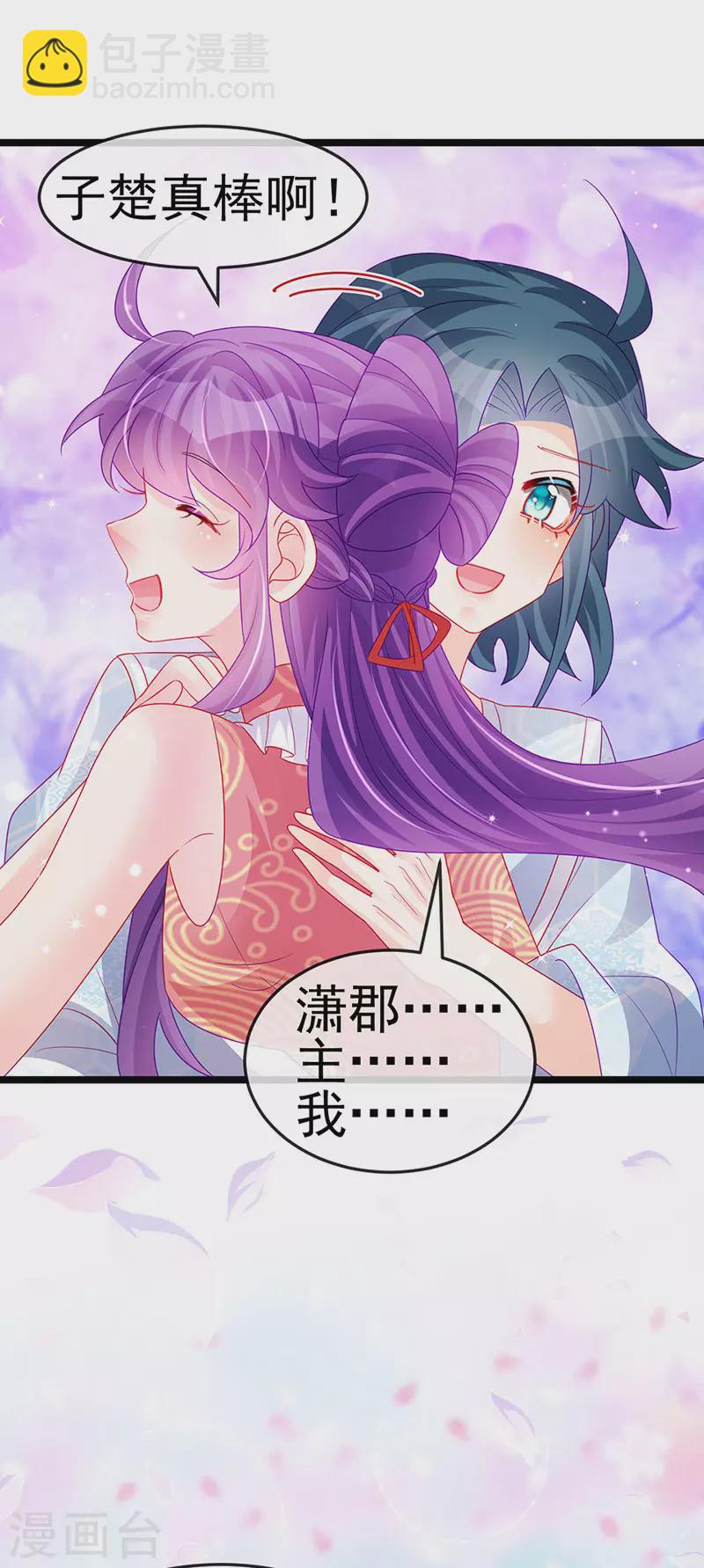 第140话 色即是空男上加男(1/2)-第142话