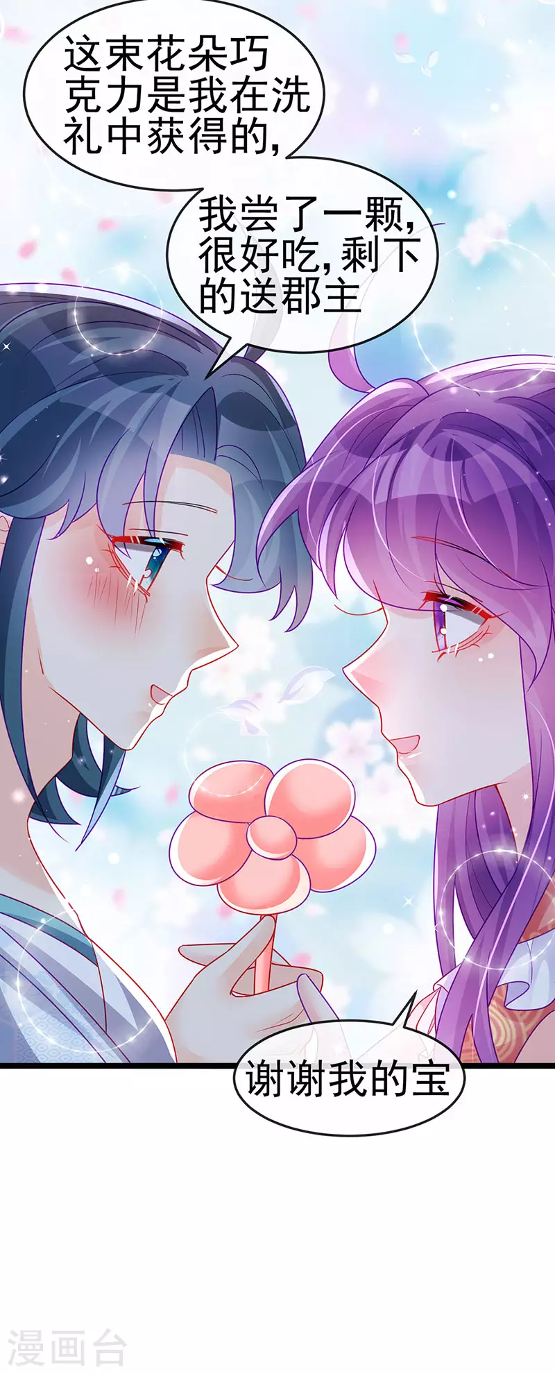 第140话 色即是空男上加男(1/2)-第142话