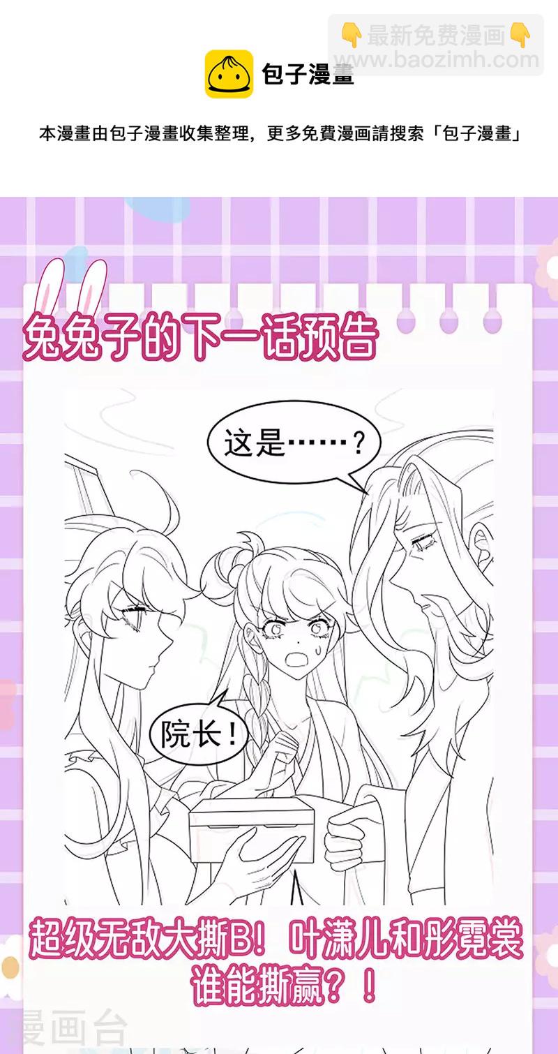 第140话 色即是空男上加男(1/2)-第142话