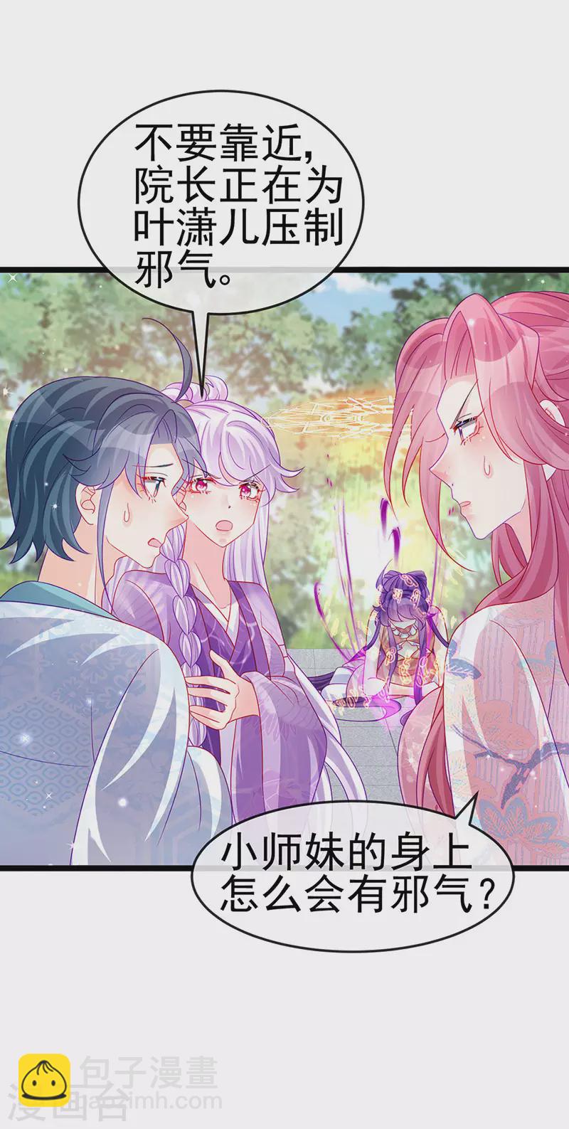第142话 最强后援团&我要复仇(1/2)-第144话