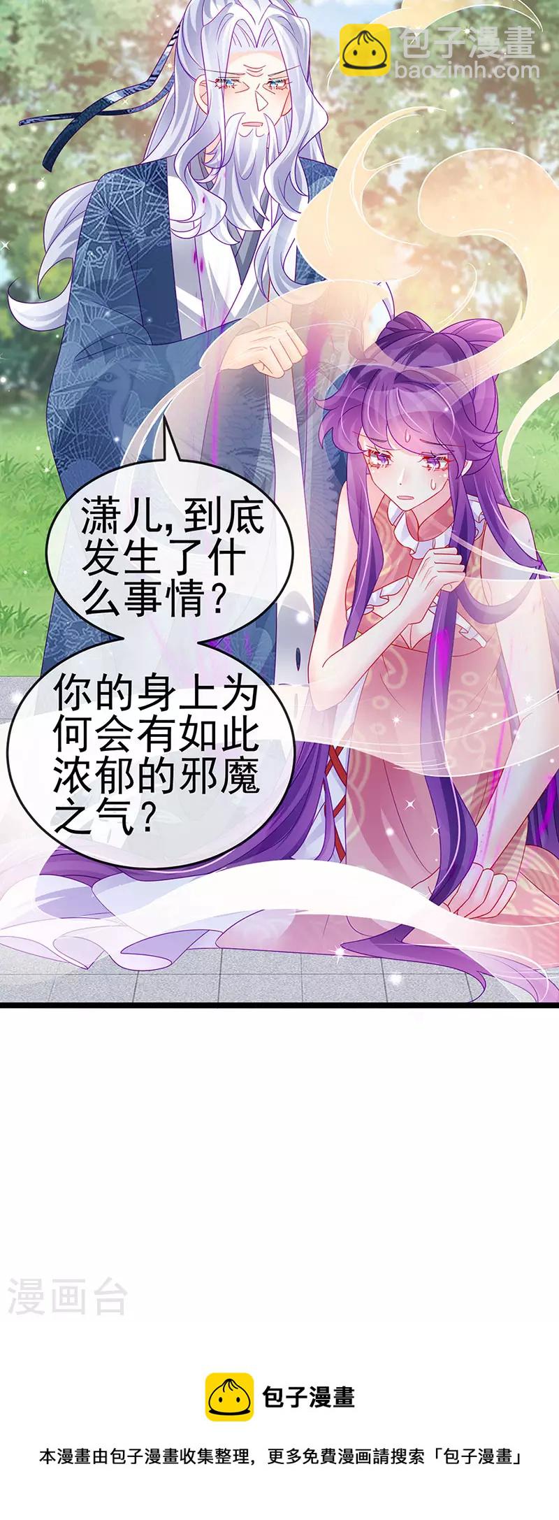 第142话 最强后援团&我要复仇(1/2)-第144话