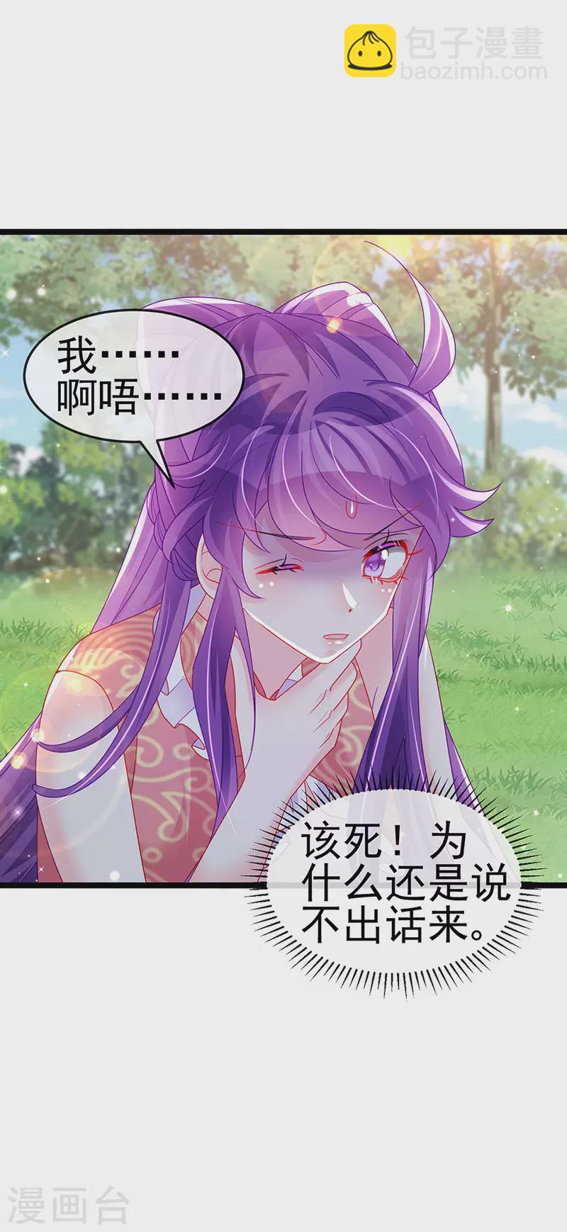 第142话 最强后援团&我要复仇(1/2)-第144话