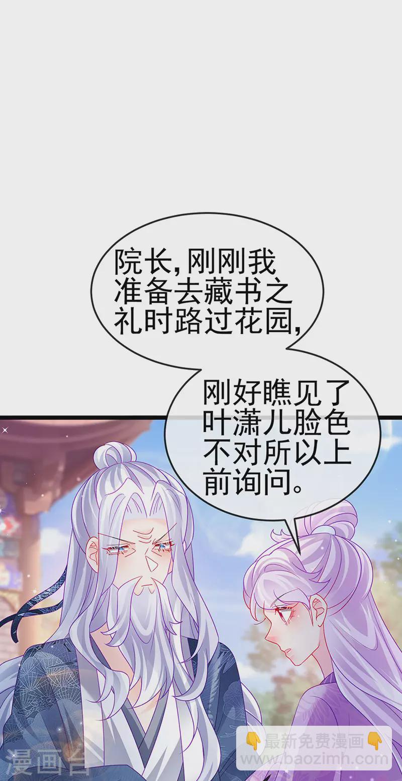 第142话 最强后援团&我要复仇(1/2)-第144话