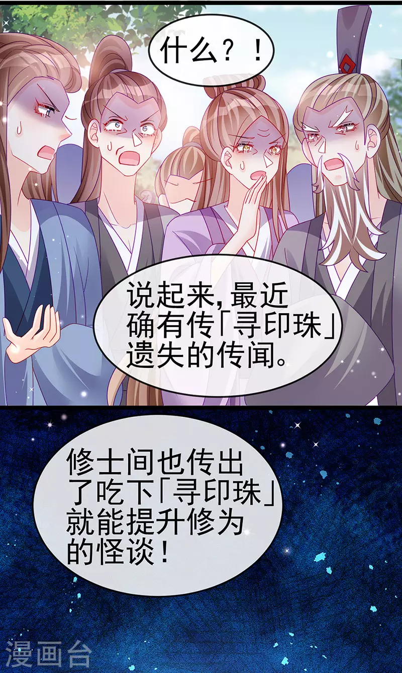 第142话 最强后援团&我要复仇(1/2)-第144话