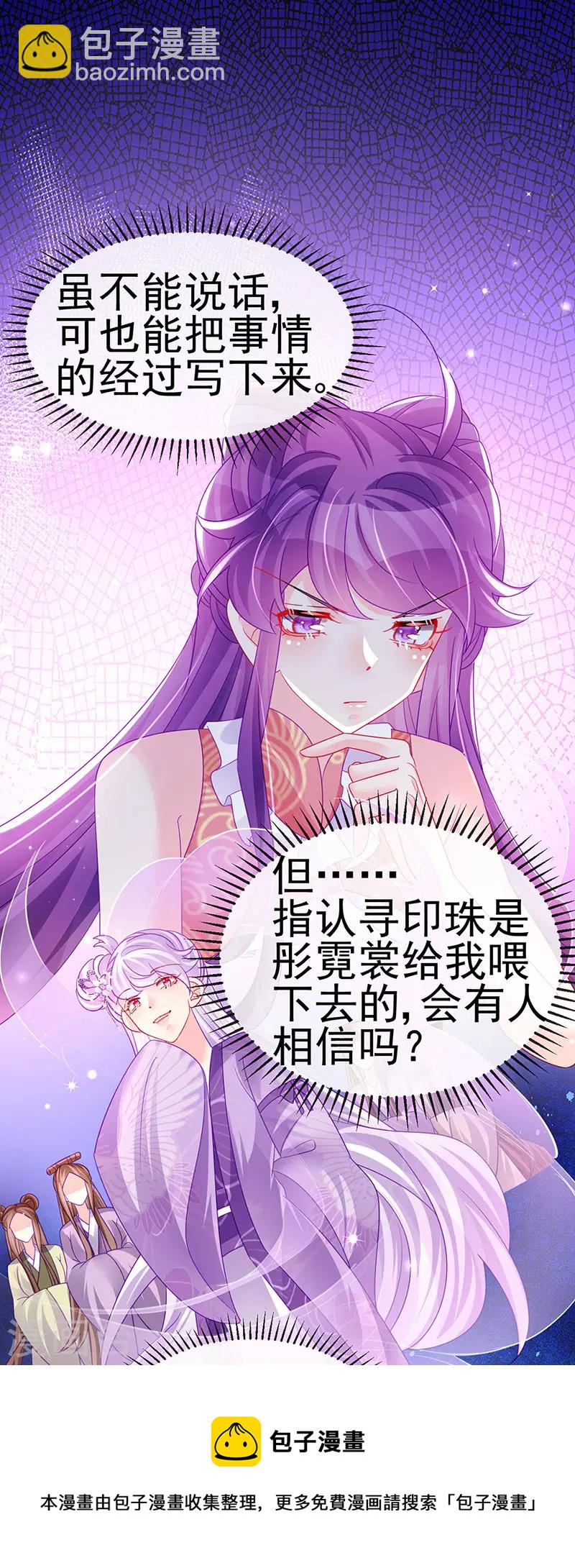 第142话 最强后援团&我要复仇(1/2)-第144话