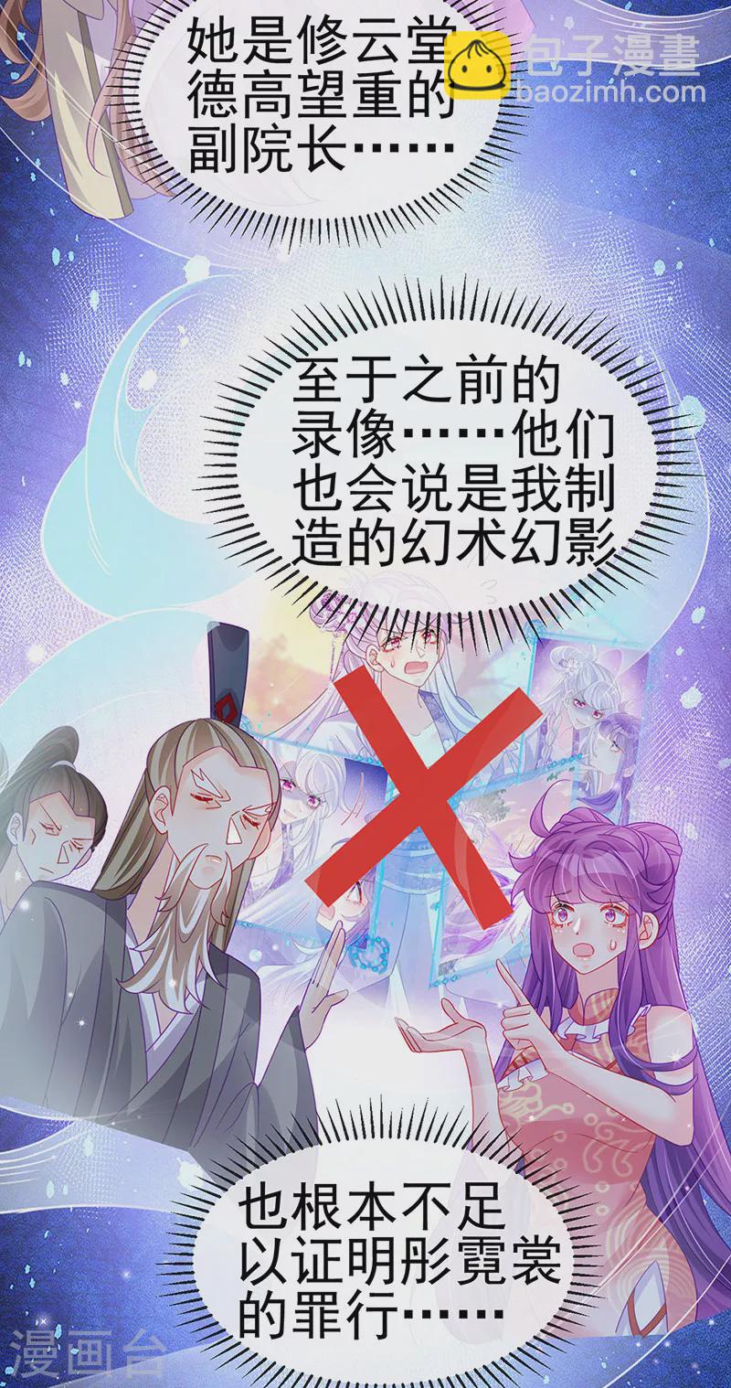 第142话 最强后援团&我要复仇(1/2)-第144话