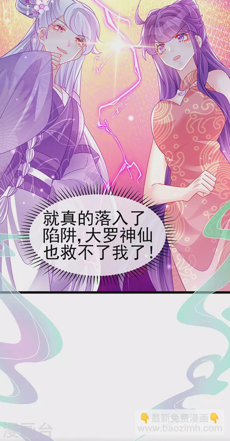 第142话 最强后援团&我要复仇(1/2)-第144话