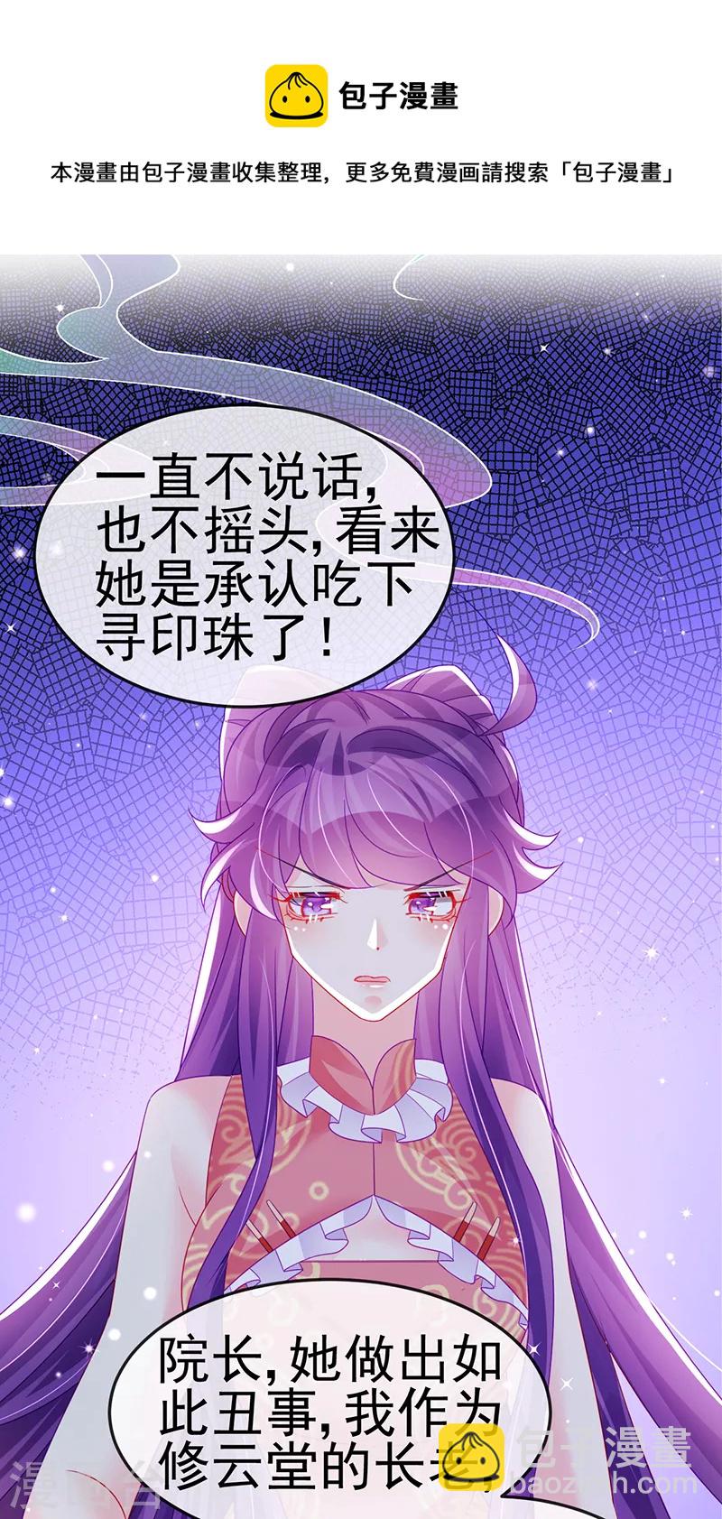 第142话 最强后援团&我要复仇(1/2)-第144话