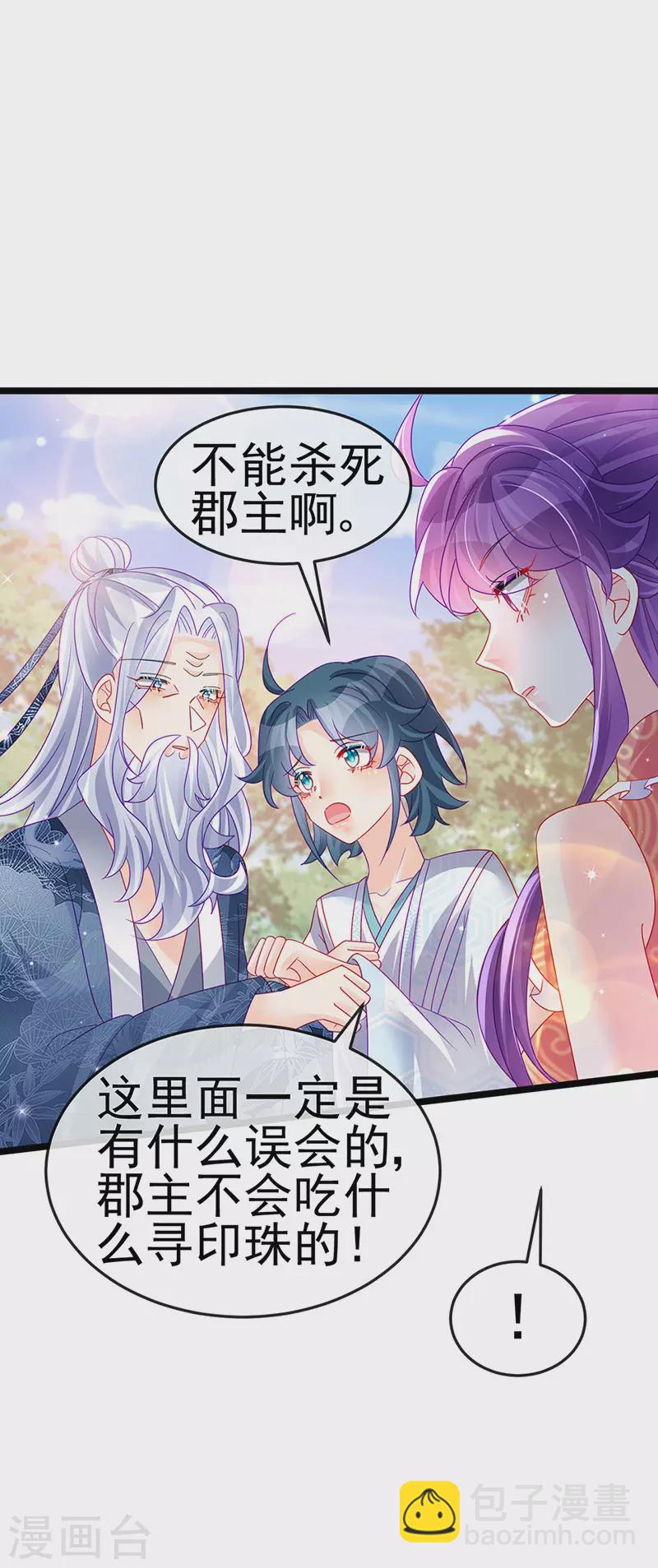 第142话 最强后援团&我要复仇(1/2)-第144话