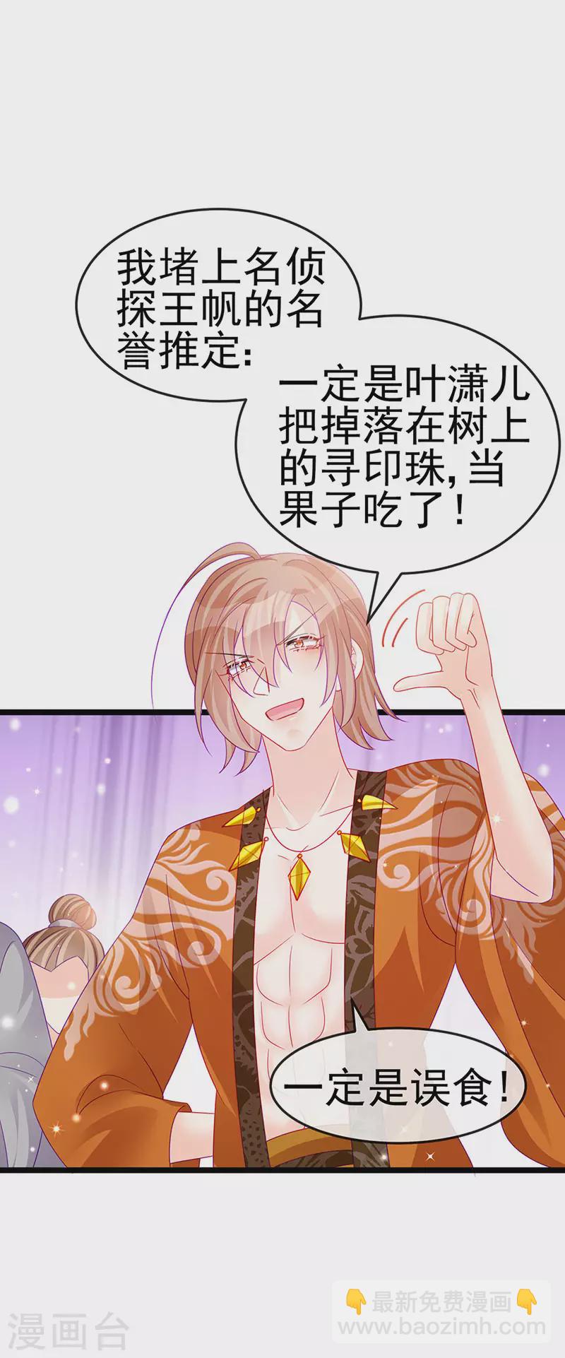 第142话 最强后援团&我要复仇(1/2)-第144话