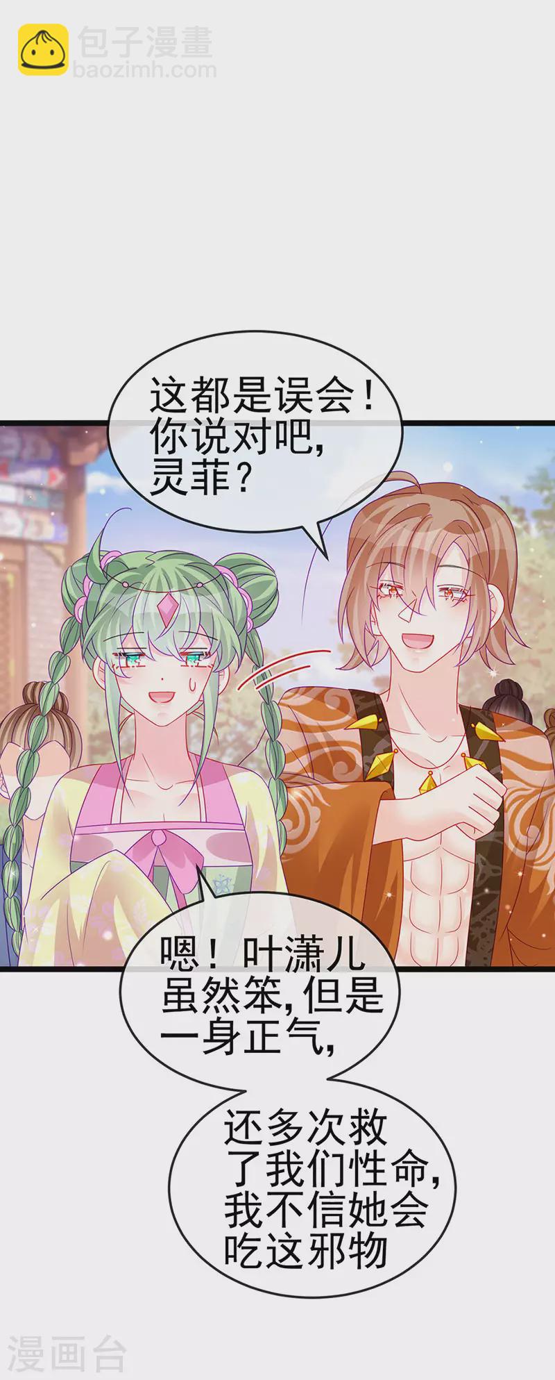 第142话 最强后援团&我要复仇(1/2)-第144话
