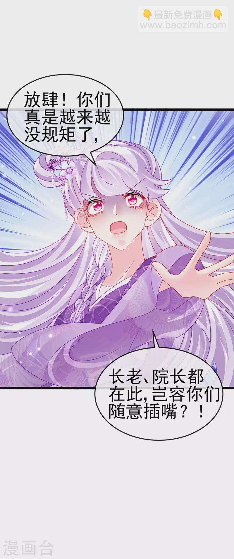 第142话 最强后援团&我要复仇(1/2)-第144话
