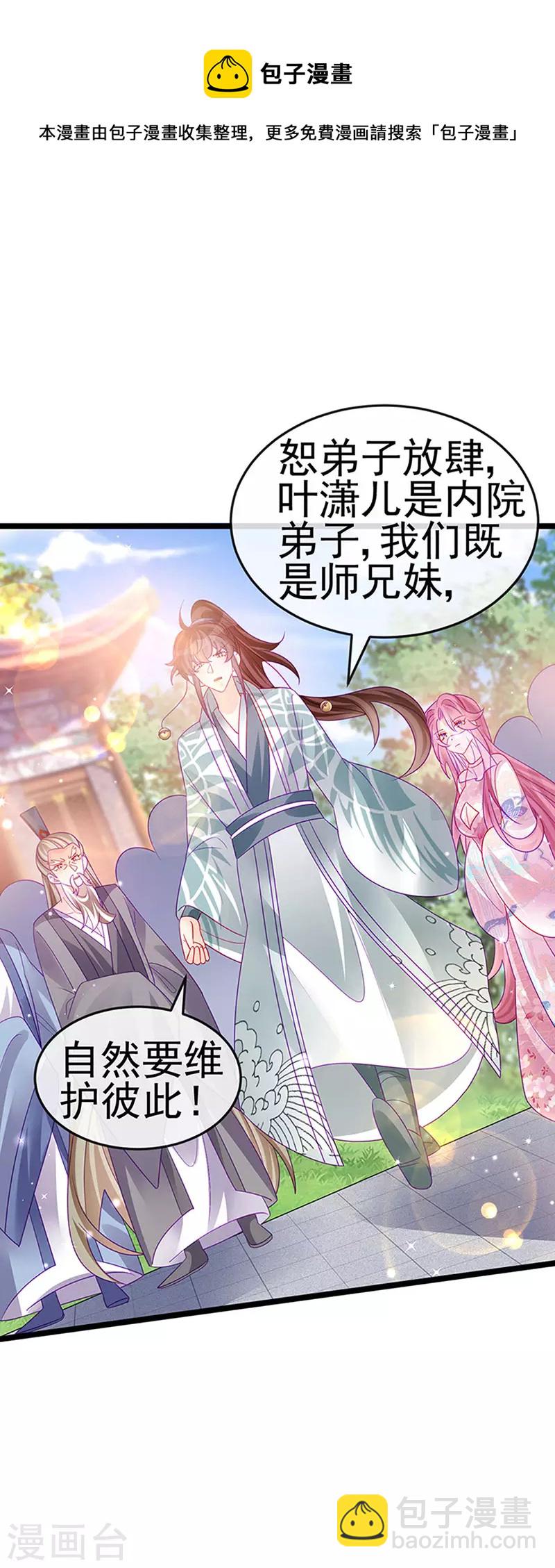第142话 最强后援团&我要复仇(1/2)-第144话