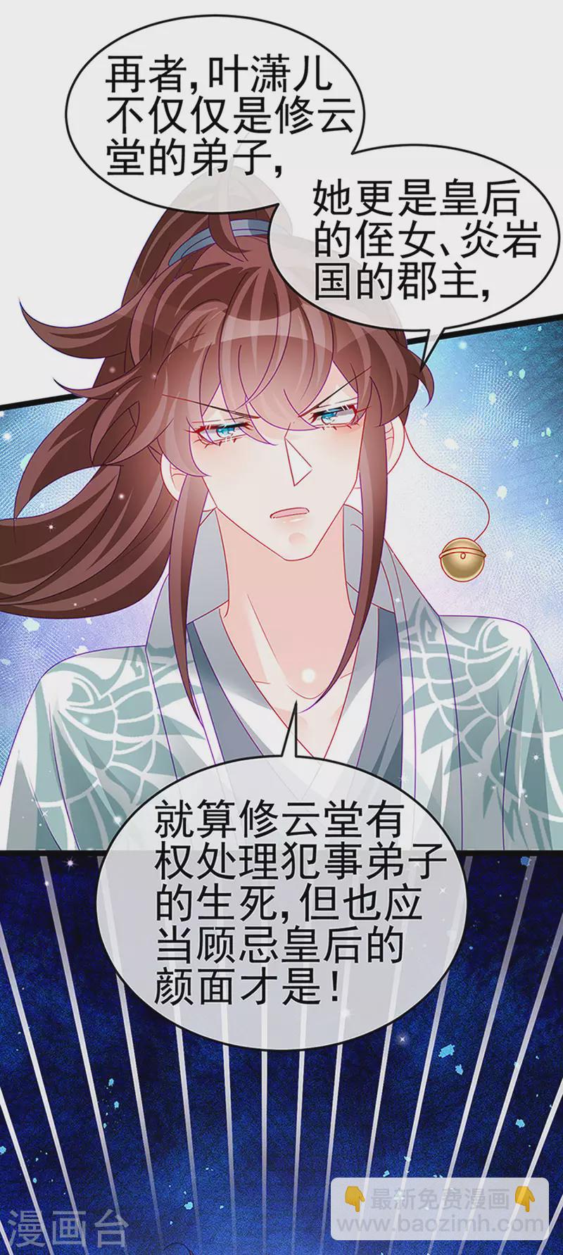 第142话 最强后援团&我要复仇(1/2)-第144话