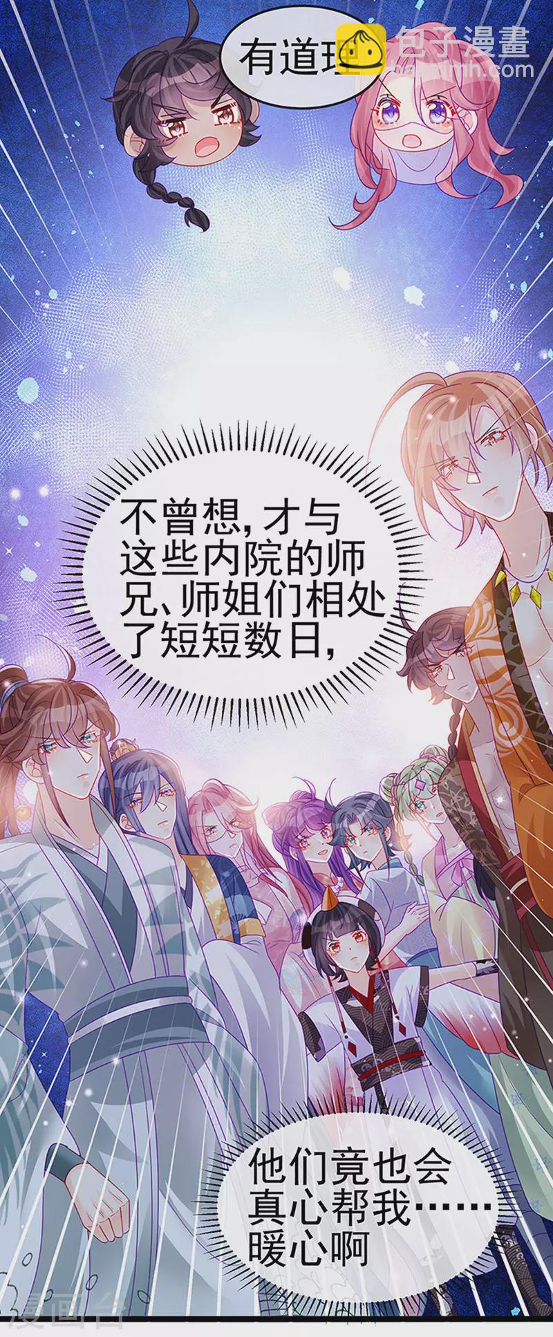 第142话 最强后援团&我要复仇(1/2)-第144话