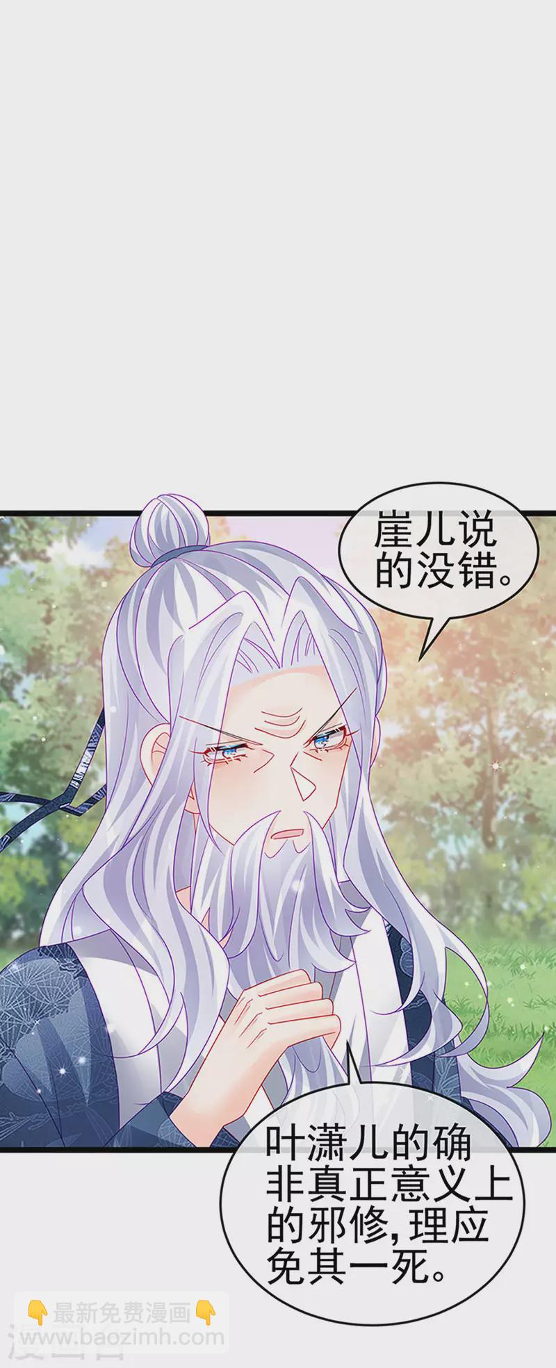 第142话 最强后援团&我要复仇(1/2)-第144话