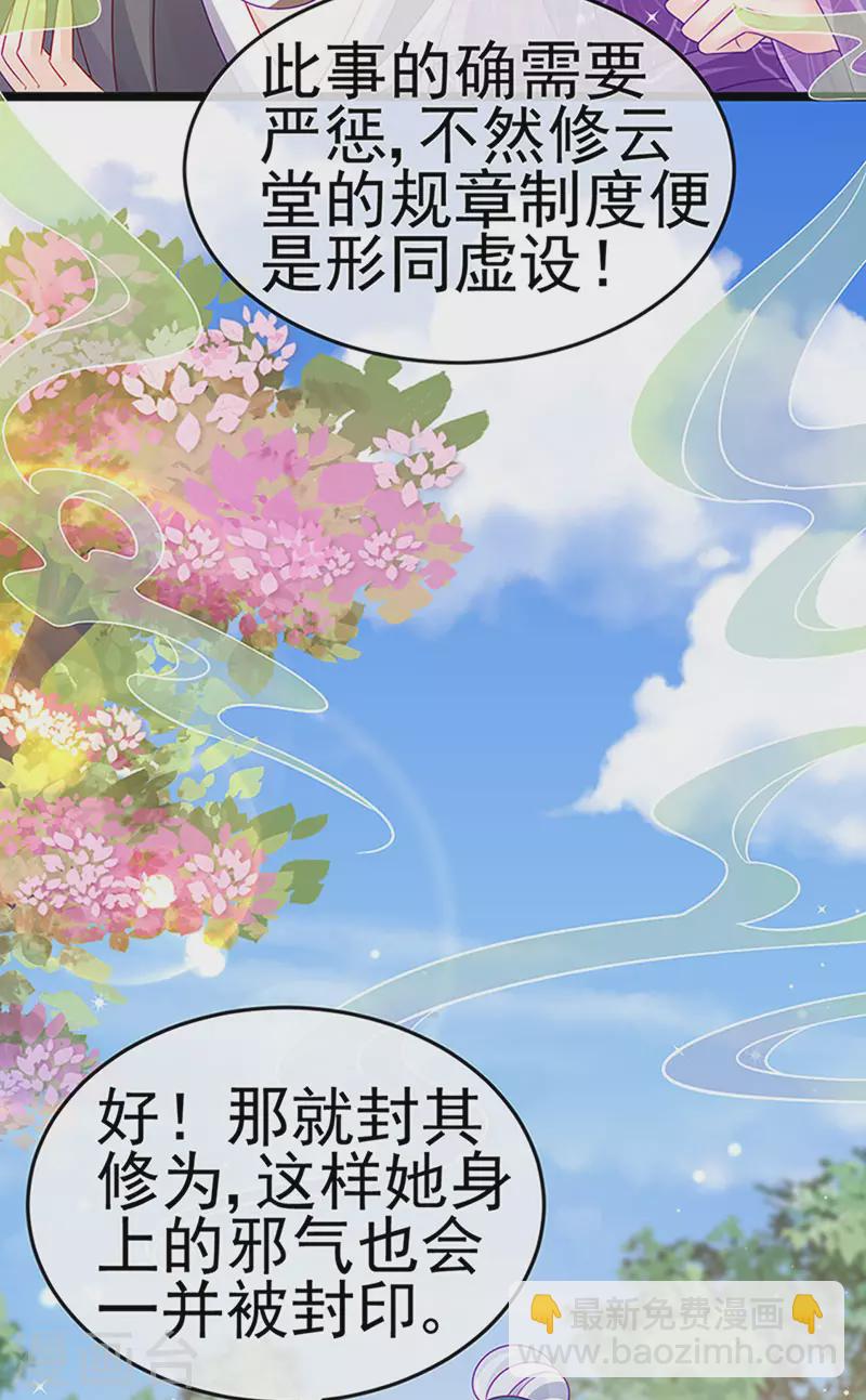 第142话 最强后援团&我要复仇(1/2)-第144话