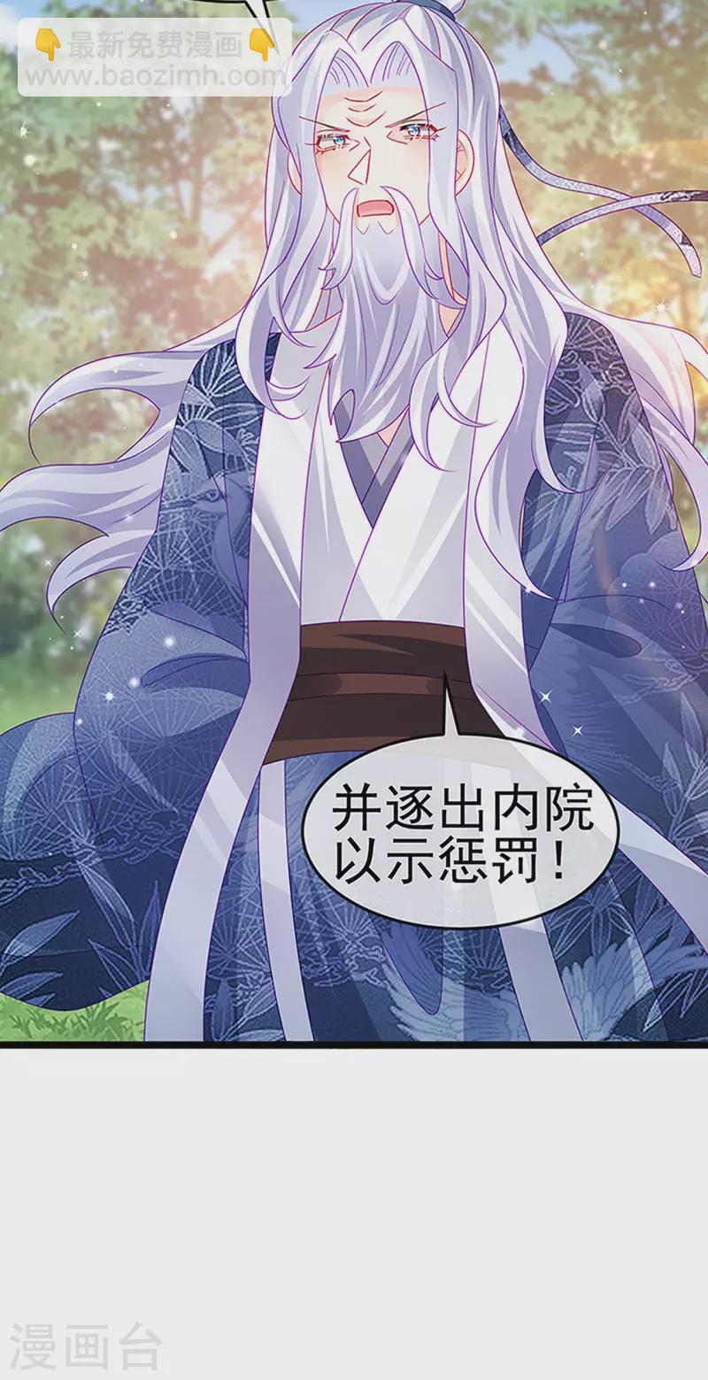 第142话 最强后援团&我要复仇(1/2)-第144话