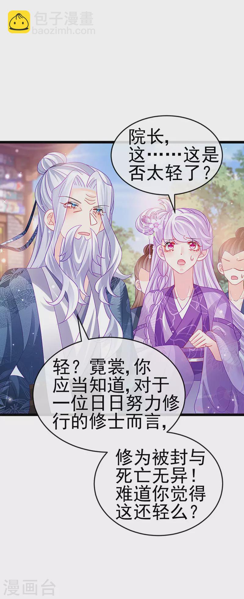 第142话 最强后援团&我要复仇(1/2)-第144话