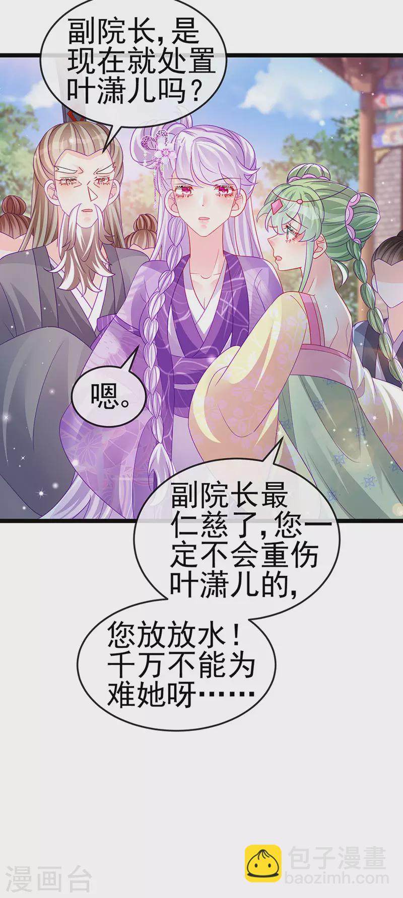 第142话 最强后援团&我要复仇(1/2)-第144话