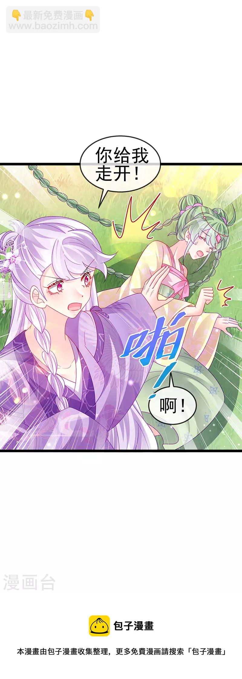 第142话 最强后援团&我要复仇(1/2)-第144话