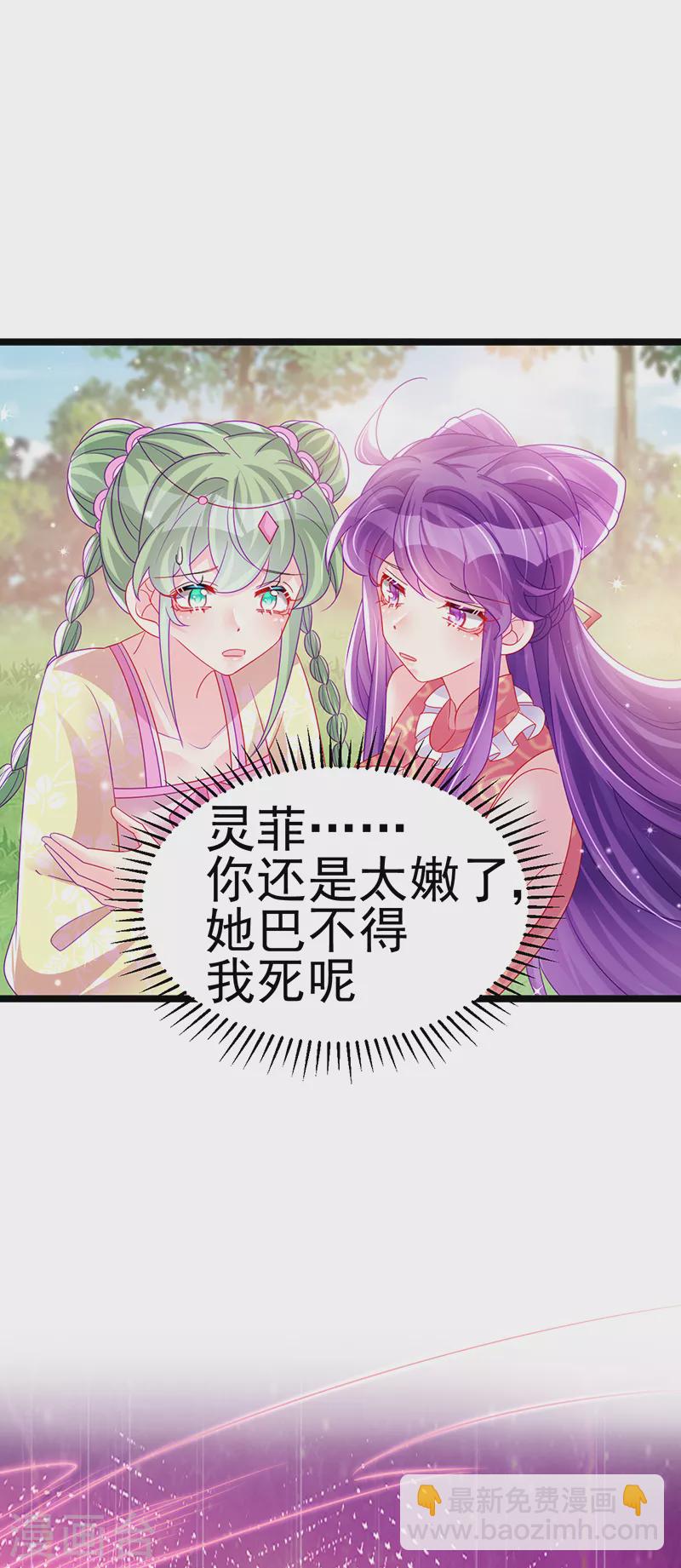 第142话 最强后援团&我要复仇(1/2)-第144话