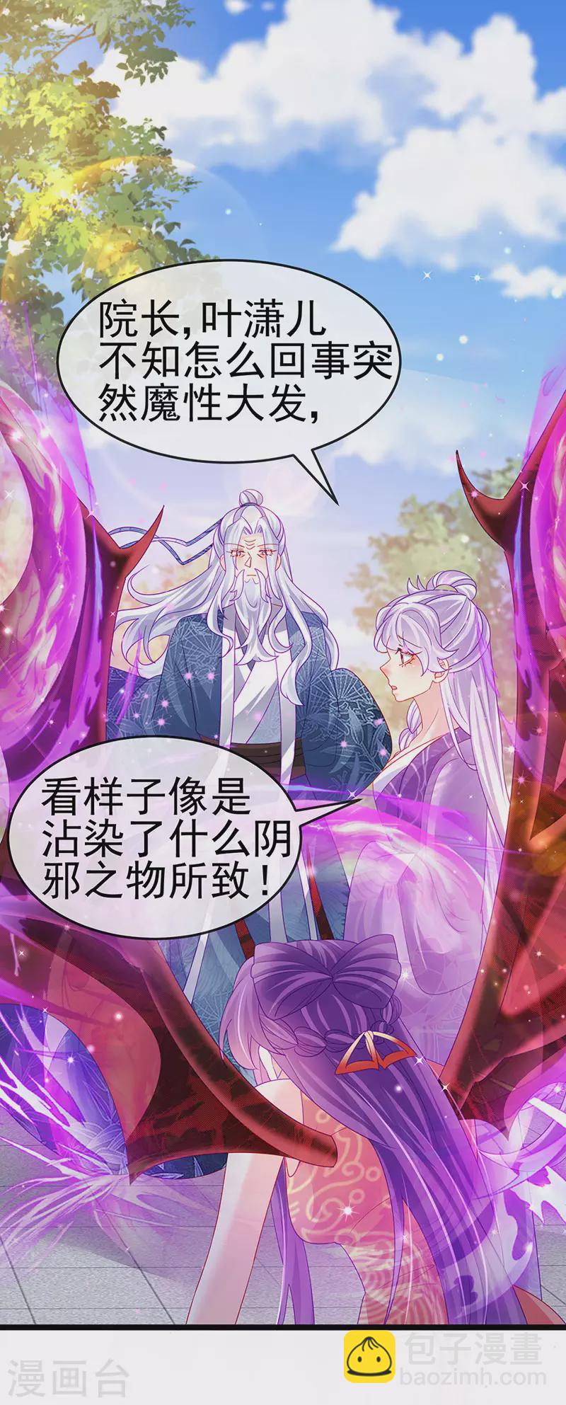 第142话 最强后援团&我要复仇(1/2)-第144话