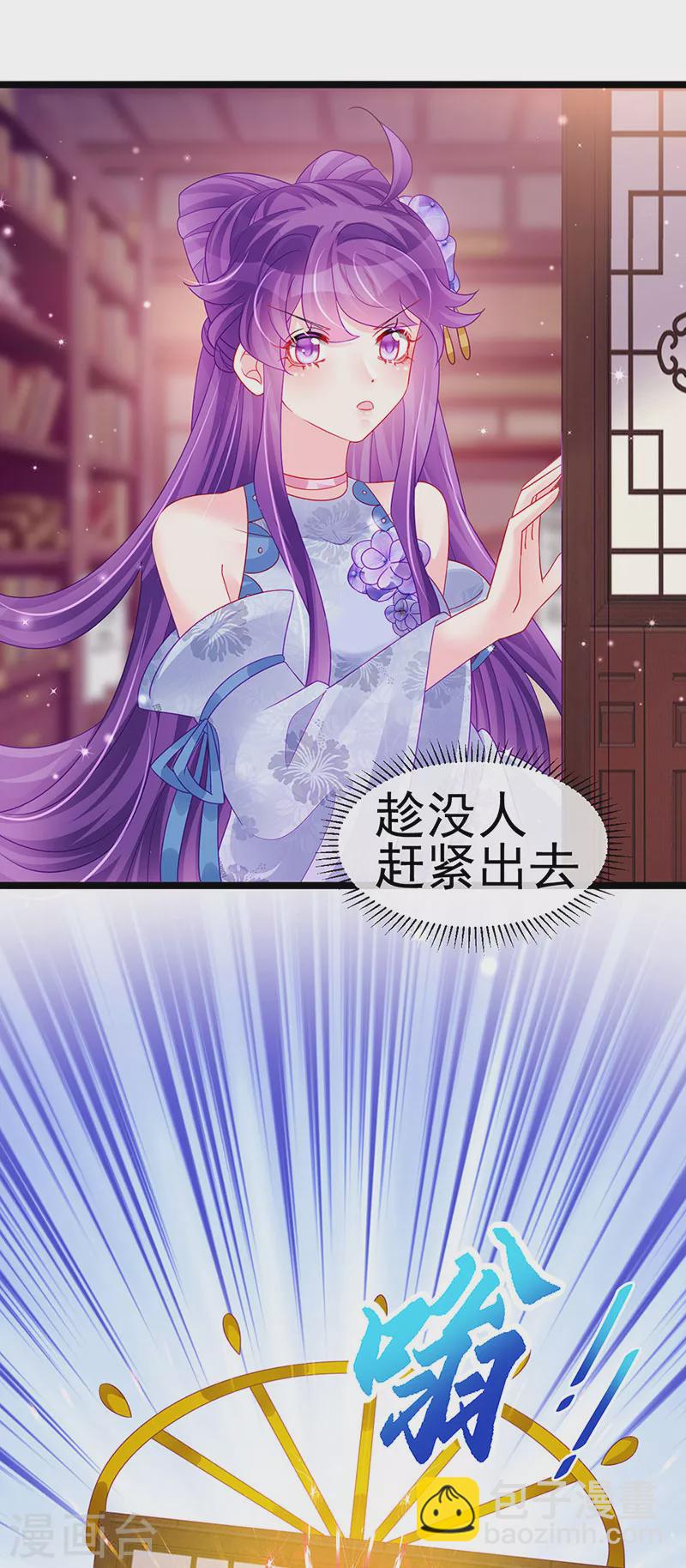 第144话 顺疯快递&敢调戏我？(1/2)-第146话